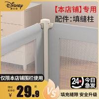 Disney 迪士尼 配件)床圍欄縫隙配件無縫隙填充棉防撞棉 適合兩片以上圍欄