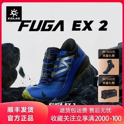KAILAS 凯乐石 户外运动男女款低帮越野跑山鞋(Fuga EX 2)