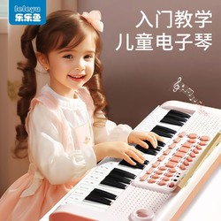 乐乐鱼 儿童初学者电子琴玩具益智女孩幼儿多功能小孩话筒钢琴宝宝弹奏