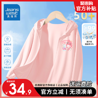 真维斯夏季女童u50防晒服2024年潮流防晒外衣中大童时尚外套 粉色/J亲亲粉兔小标XB 120