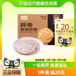 喵满分 纯虾排虾饼720g（18片）虾仁≥95%早餐1件装