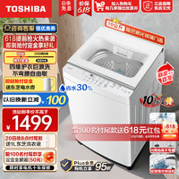 TOSHIBA 东芝 全自动波轮洗衣机 10公斤大容量 除菌除螨 智能净洗 梨川白 玻璃阻尼门盖 DB-10T06