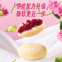 潘祥记 软皮鲜花饼传统糕点休闲零食小吃礼包云南特产
