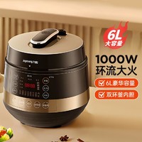 Joyoung 九阳 煮饭煲6升大火力多功能大屏智能预约定时电压力锅60C90