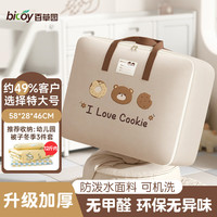 bicoy 百草园 幼儿园被子收纳袋咖啡熊加大号 58*46*28特大号加厚牛津布咖啡