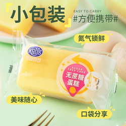 Kong WENG 港榮 無蔗糖蛋糕早餐面包整箱零食老人營養健康食品