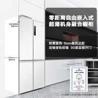 Leader 海尔智家502L十字对开四门家用嵌入式电冰箱