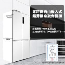 Leader 海爾智家502L十字對開四門家用嵌入式電冰箱