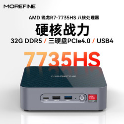 MOREFINE 摩方 銳龍R7-7735HS迷你主機，板載32G DDR5 6400內存，三硬盤，雙網口，USB4接口