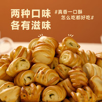 映雪昆仑 山西纯碱烤馍休闲小零食养临县胃特产烤花卷碱水非油炸烤馍丁馒头