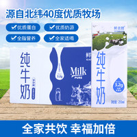 88VIP：特仑苏 鲜美赞全脂纯牛奶250ml*12盒/箱家庭装 早餐奶