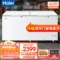 Haier 海尔 BC/BD-429HCM 商用大容量冰柜 429L 白