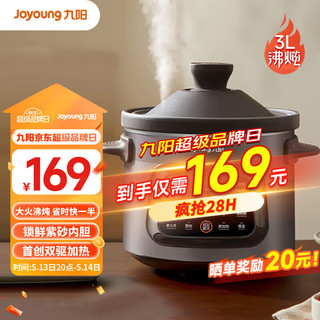Joyoung 九阳 3L大容量紫砂电炖锅炖汤煮粥
