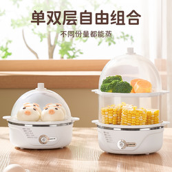 CHIGO 志高 煮蛋器自动断电家用小型宿舍多功能定时蒸蛋器早餐机不锈钢