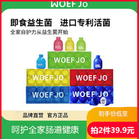 WOEF JO 小蓝瓶B420女性蔓越莓清幽口腔小黄瓶儿童成人益生菌10瓶（拍2件）