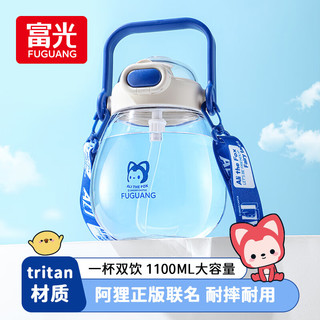 FGA富光儿童吸管杯tritan大容量水杯运动外出便携夏季饮用大肚杯子