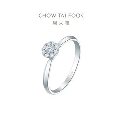 CHOW TAI FOOK 周大福 刻字周大福18K金钻石戒指 显钻款钻戒女U178129