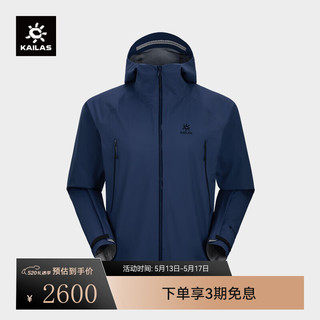 KAILAS 凯乐石 MONT LT冲锋衣GORE-TEX 3L防水轻量硬壳登山服男女 KG2411121 岩石灰 M