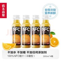 農夫山泉 NFC果汁飲料（冷藏型）100%鮮果壓榨橙汁 300ml*4瓶