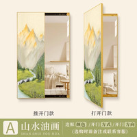 百思木隐形穿衣镜可推拉关闭壁挂式贴墙全身镜客厅卧室山水装饰画试衣镜 山水油画A款 120*40cm框色和开门方式请备注