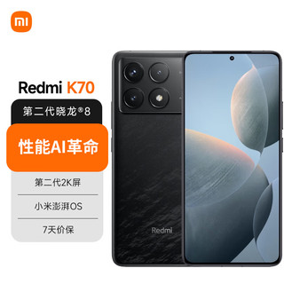 MI）Redmi K70 第二代骁龙® 8 小米澎湃OS 第二代2K屏 12GB+512GB 墨羽 小米红米K70手机