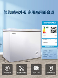 Ronshen 容声 205升小冰柜家用冷柜大容量保鲜冷冻单温减霜冰箱193