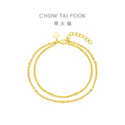 CHOW TAI FOOK 周大福 簡約時尚小金珠足金黃金雙層手鏈女計價EOF1030