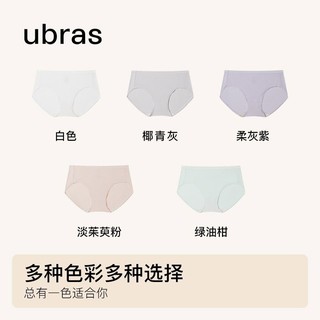 【清仓】ubras桑蚕丝抑菌档夏季柔软透气莫代尔中腰内裤