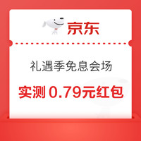 先领券再剁手：支付宝领6.6元工行红包！京东共领1.51元白条红包！