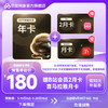 Baidu 百度 网盘超级会员年卡+B站2月卡+喜马拉雅月卡
