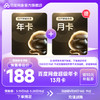 Baidu 百度 网盘超级会员13个月卡