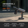 Xiaomi 小米 有品 众筹上新丨米家无线洗车机2 深灰色