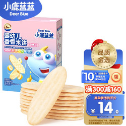 Deer Blue 小鹿蓝蓝 小鹿蓝 宝米饼 香蕉味 宝零食儿童零食 营养磨牙 婴儿米饼41g