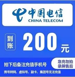 China unicom 中国联通 联通电信话费充值100元　[移动号码禁拍]