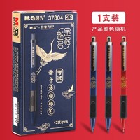 M&G 晨光 文具2B考试涂卡铅笔套装学生考试练习按动自动铅笔 颜色随机 AMP37804（1支）