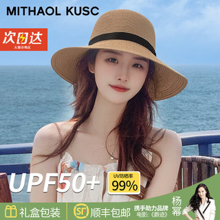 MITHAOL KUSC防晒帽女2024夏季遮阳圆顶草帽太阳帽防紫外线大帽檐渔夫帽 卡其色【休闲百搭大帽檐】 头围可调节