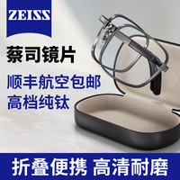 WESEE德国蔡司高清防蓝光折叠老花镜男便携轻女士老光眼镜高档纯钛 商务枪+蔡司视特耐防蓝光镜片 150度 (50-54岁)