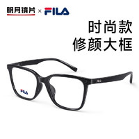 明月镜片  FILA时尚大框镜架配镜有度数近视眼镜946F 配1.60PMC 