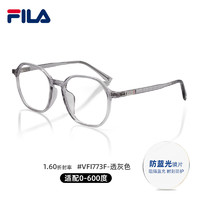 FILA斐乐眼镜近视可配度数TR超轻眼镜框773透灰配1.60防蓝光辐射 VFI773F-095H透灰