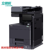 LANXUM 立思辰 GA9540cdn A3彩色多功能一体机 数码复合机 复印机
