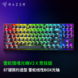 RAZER 雷蛇 獵魂光蛛 V3 X 競技版 線性紅軸 電競游戲機械鍵盤 87鍵 cs2 無畏契約