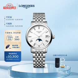 LONGINES 浪琴 瑞士手表 博雅系列 石英鋼帶女表  L43304116