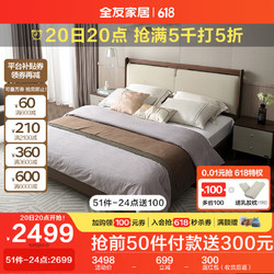 QuanU 全友 家居 新中式床实木脚双人大床主卧室1.8x2米现代轻奢软包床129701