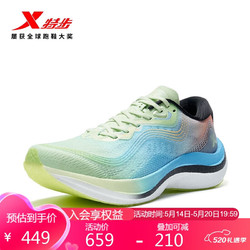 XTEP 特步 跑鞋竞速260 2.0专业马拉松训练男鞋 果冻绿/元气荧光橘 40码