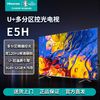 Hisense 海信 电视55英寸多分区背光120Hz高刷4K全面屏智能液晶电视机