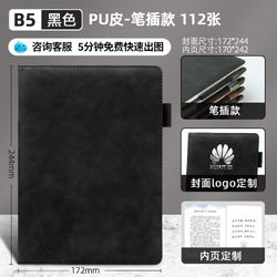chengjia 成佳 筆記本本子辦公商務皮面記事本加厚帶磁扣筆插款會議記錄本 PU皮筆插款-黑色-B5-7318