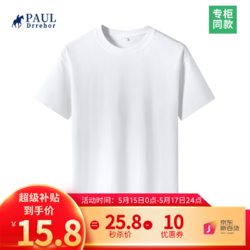 PAUL DRREHOR 保羅·德雷爾 240g重磅純棉短袖t恤男高檔純色簡約休閑基礎款內搭半袖打底衫 白色 2XL  155-170斤