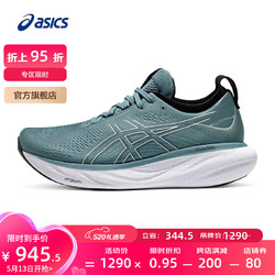 ASICS 亞瑟士 跑步鞋男鞋緩震透氣運動鞋耐磨回彈跑鞋 GEL-NIMBUS 25 藍綠色 44.5