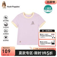 暇步士（Hush Puppies）童装男女小童2024夏季短袖T恤柔软抑菌舒适亲肤时尚百搭短袖 凝香紫 120cm