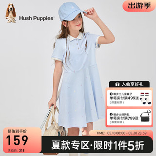 暇步士（Hush Puppies）童装女童2024夏季活力甜美气质POLO裙透气舒适休闲时尚连衣裙 冰晶蓝 150cm